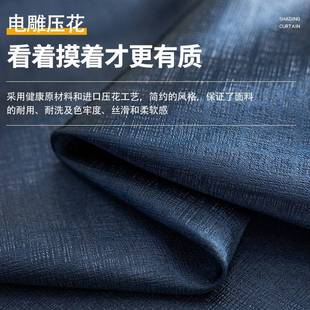 O客厅现代简约遮阳布料 遮光窗帘全遮光卧室100不透光2022年新款