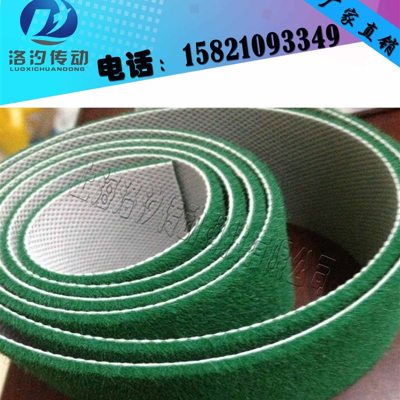 绿绒糙面带  剪毛机绿绒布 导布辊B 自粘 绿绒包辊带 绿色防滑胶