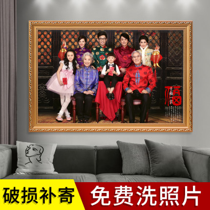 洗照片做成全家福相框照片冲印加24寸打印30O挂墙带洗相片制作定
