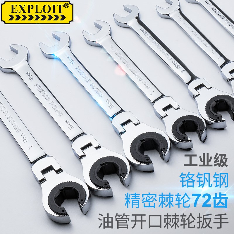 开口油管叉口棘轮k扳手可转72齿公制活动头半开口棘轮扳手快速两