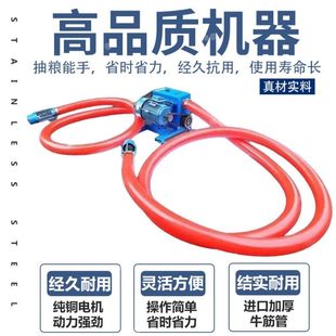 糧輸送神 吸糧機器小型家用抽糧機大型中驅吸糧G食玉米稻谷小麥裝