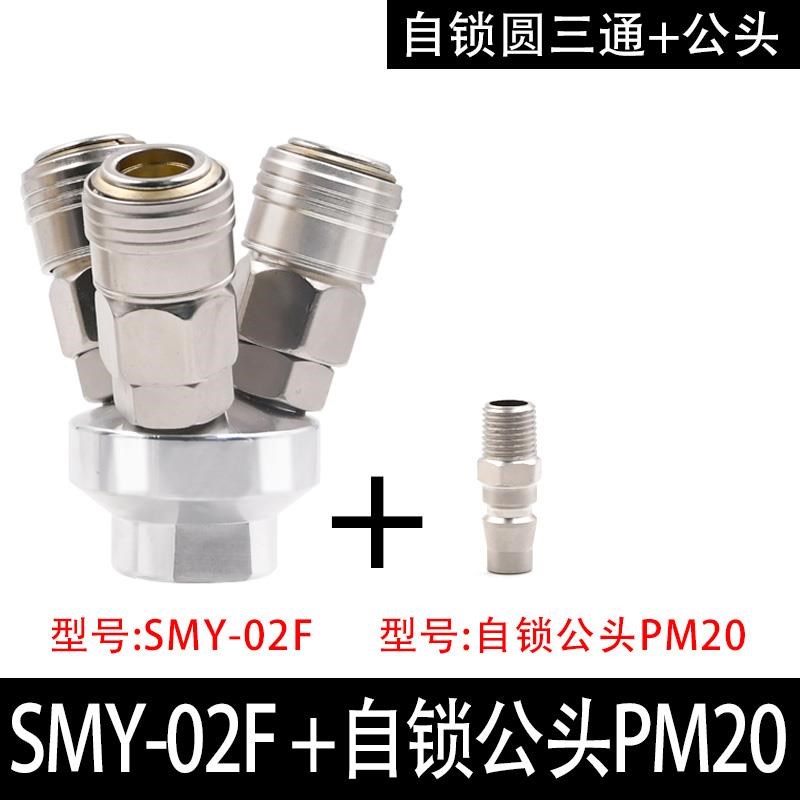 气动空压机二通三通气泵气管软管三D插c式快速接头自锁圆配件大全