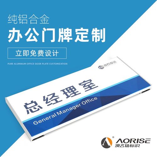 公司高档门牌 部门标识牌 办公室门牌科室牌铝合金门W牌定制 包邮