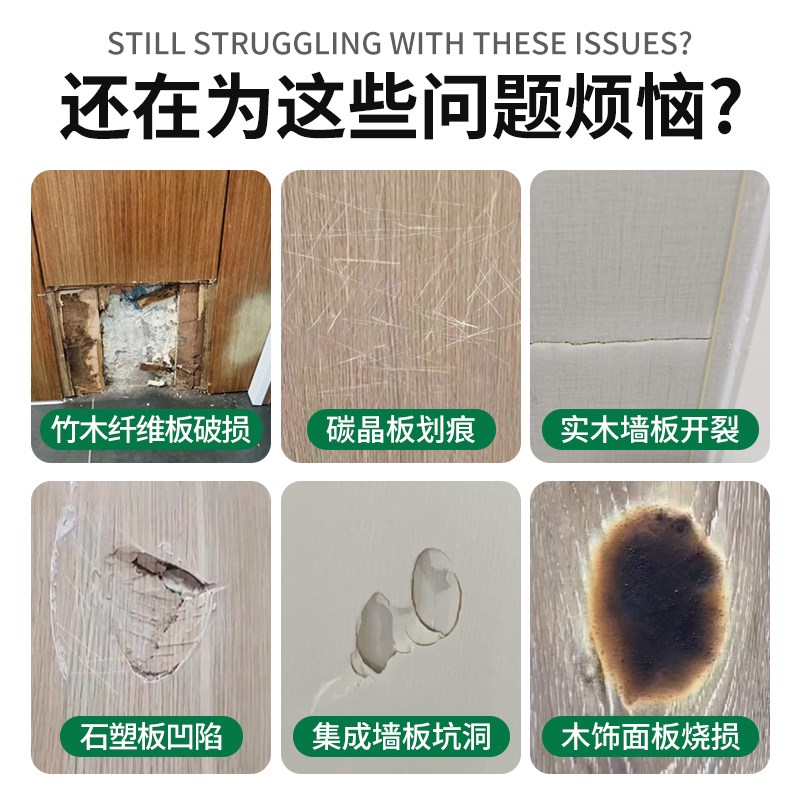 护墙板修补膏竹木纤维集成墙板碳晶板木饰面家具坑洞钉.眼破损补