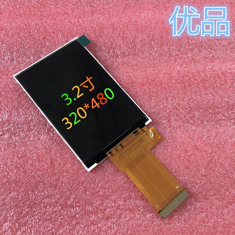 3.2寸TFT显示屏可装86q盒320*480MCU8/16位单片机驱动40pin插接