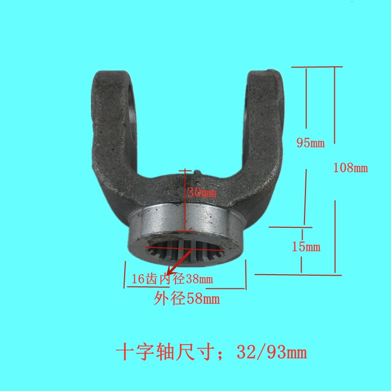 厂家供应BJ1g30加高90度伸叉头16齿改装机械可焊接件十字轴万向节