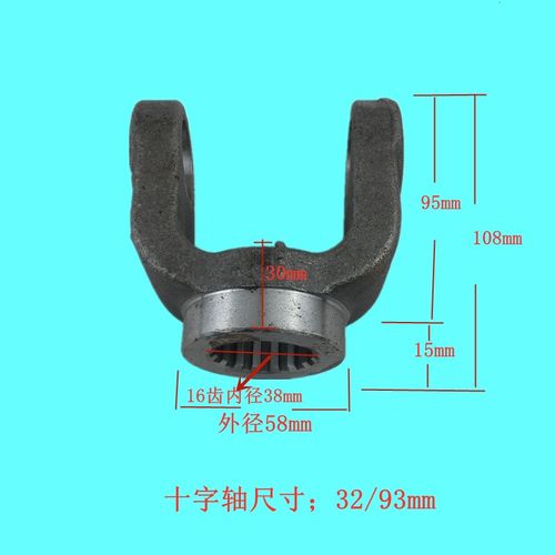 厂家供应BJ1g30加高90度伸叉头16齿改装机械可焊接件十字轴万向节