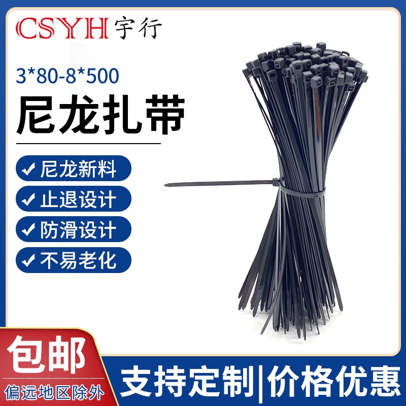 尼龙塑料扎带3*k150一包 卡扣自锁式捆绑绳 固定器黑色白色扎丝强