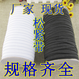 松紧带弹力绳3 口罩专用 t10 12毫米弹力扁橡筋黑色白色服装