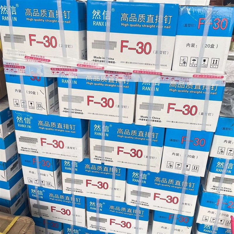 工程装修用钉防锈F10/F15/F20/F25 / F30直钉气排W钉木工专用枪钉