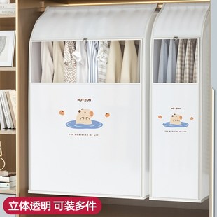 家用大衣透明挂衣罩 衣服立体防尘罩落地衣架衣柜w衣物防尘袋挂式