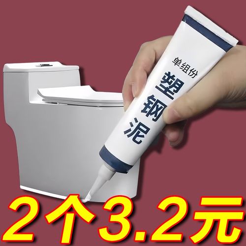 塑钢泥防水防霉厨卫补漏胶卫生间C墙缝隙填补胶堵漏王堵洞密封胶