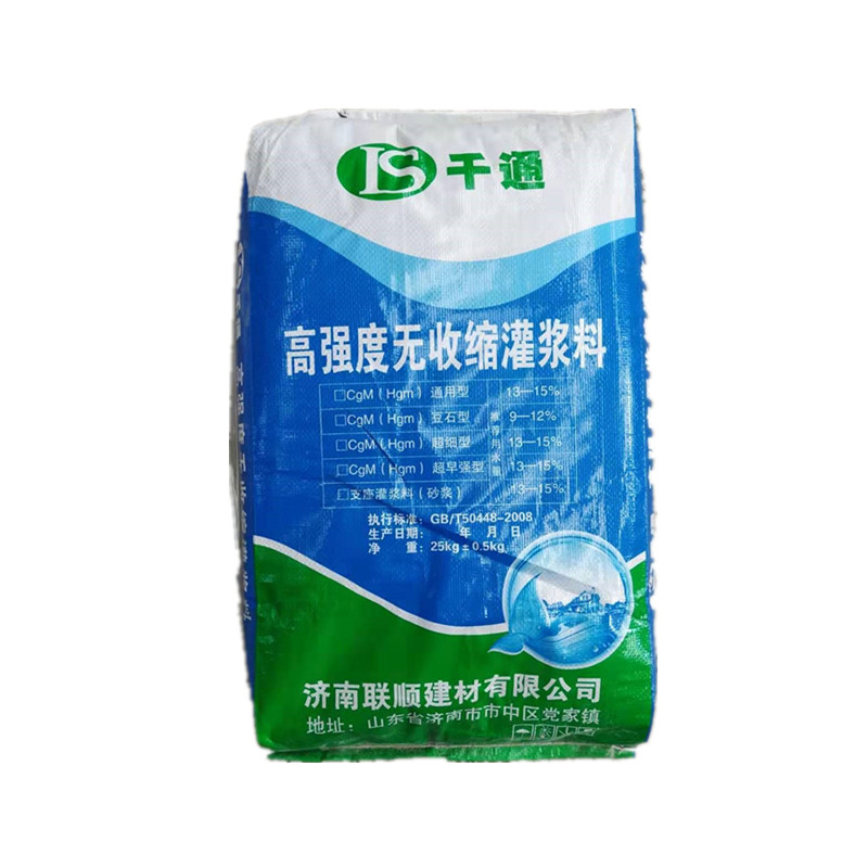 高强无收缩灌浆料c60砂t浆 地脚螺栓设备基础二次灌浆梁柱加固锚
