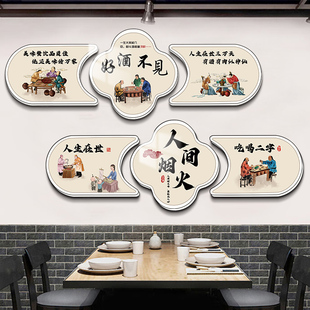 饭店墙面装饰挂画农家乐土菜馆庭院铁锅炖餐饮馆墙画X饭店雅间壁
