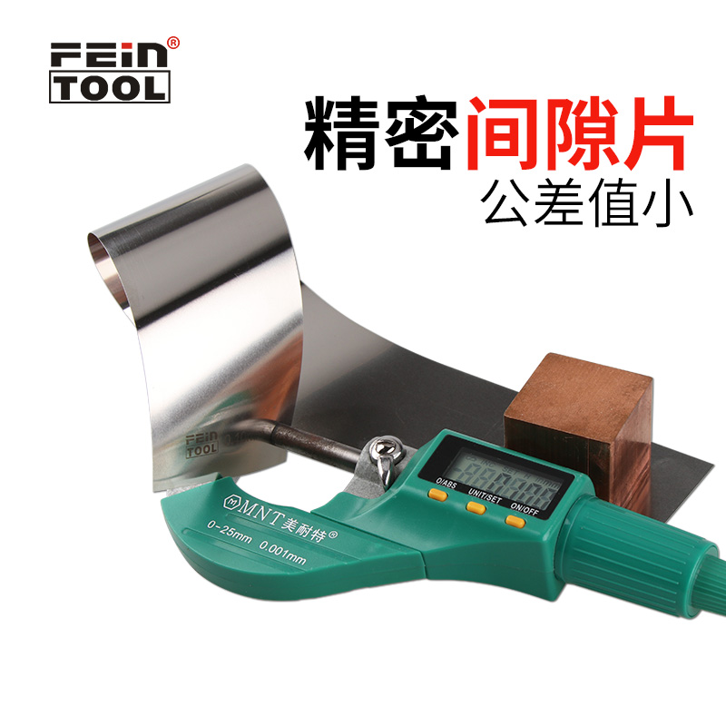 模具精密50mmj宽调整垫片不锈钢宽垫片西德垫片间隙片锡钢片矽钢