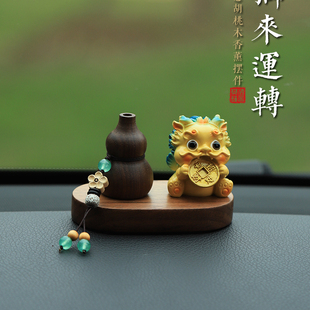 女 狮来运转貔貅汽车摆件车内饰品车载香薰中控台胡V桃木高端男士