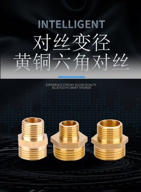 水管配件全黄铜变径双l外牙丝对丝接头1.26432分寸X164321分寸加