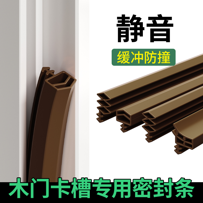 卧室木门隔c音棉密封条卡槽式可调节胶条吸音静音防撞防风门缝门
