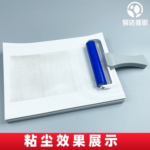 黏尘纸本可清洁纸矽胶滚轮网印刷除尘纸白底N高粘可撕式工业黏尘