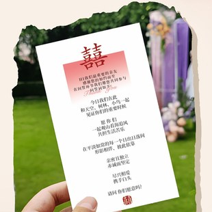 婚礼问誓b卡定制集体证婚词卡结婚祝福感谢贺卡订婚宴小卡片誓言