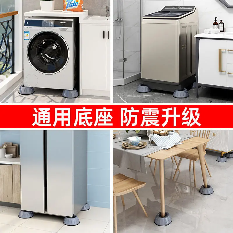 家用波轮滚筒洗衣机减震脚垫 多用途冰箱居家电器增高冰箱垫