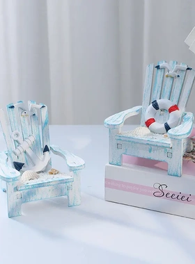 地中海风风沙滩椅少儿房桌面玄关办公小摆件小盒子拍摄小道具