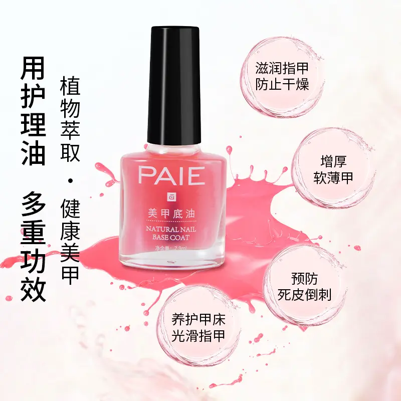 美甲工具套装去死皮角质指甲油护理油油亮甲油软化剂加钙底油