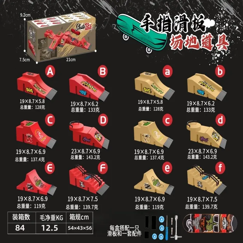 手指滑板道具台公园场地套装创意新指尖弧形滑道玩具图片