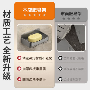 沥水家用新款 肥皂盒壁挂式 卫生间浴室放双层置物架免打孔