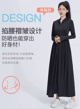 全身超长防晒衣女夏季2026新款修身连衣裙防晒服薄款女生开衫外套
