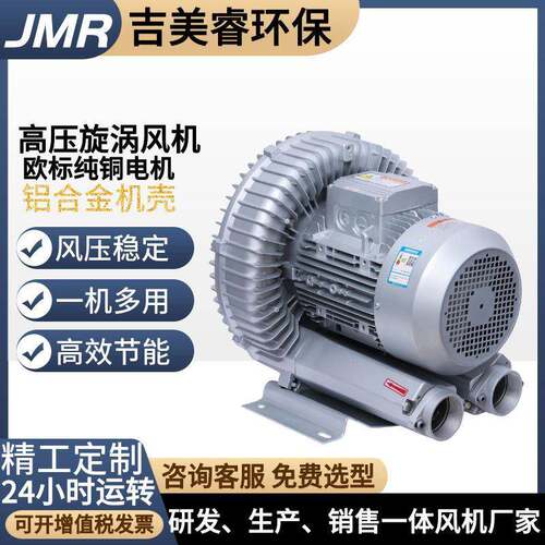 气体输送高压旋涡气泵RB-410-H16850W单段高压鼓风机清洗吹干机