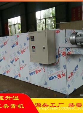 网带菊花杀青机热循环金银花菊花蒸汽杀青设备雪菊菊花烘干机