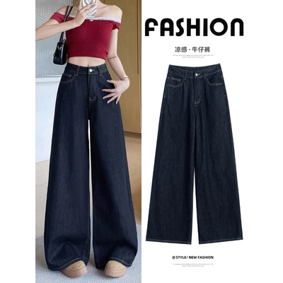 2025秋季天丝阔腿牛仔裤女高腰显瘦宽松垂感拖地直筒长裤子女