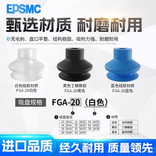 机械手真空吸盘波 施迈茨FGA11g