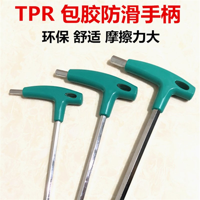 特长t型内六角扳手单个带手柄六棱D螺丝刀六方扳手公制球头加长6