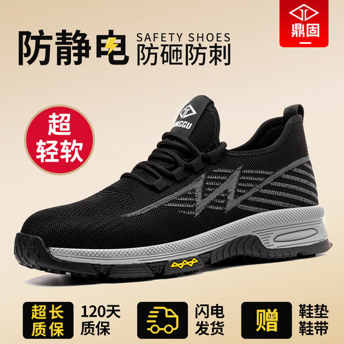 防静电劳保c鞋男款钢头防砸防刺穿轻便软底防滑女士静电工作安全