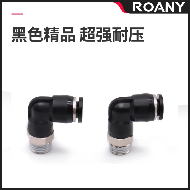 气动气管直角快速快插接头外螺纹弯头PL8-02/4-M5/6-01/10-Z03/12
