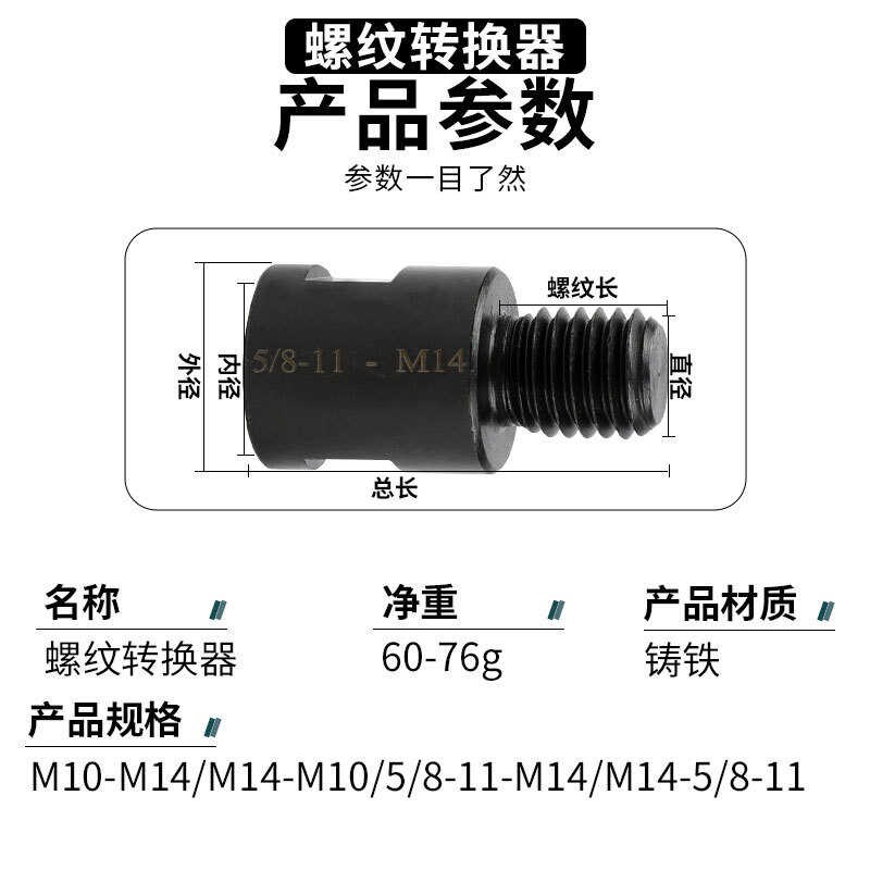 新款开孔器钻头转换接杆M10转M14转美式螺纹接头角磨机Z配件转换