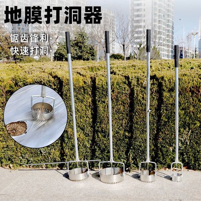 地膜打孔神器破膜开孔机锯齿戳孔戳D膜大棚种植地膜扎眼打眼器工