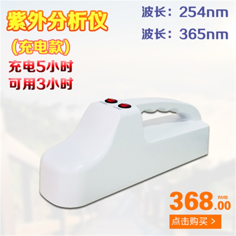 ZF-1三用紫外分析仪手提式紫外分析G仪实验室暗箱式紫外线分析仪