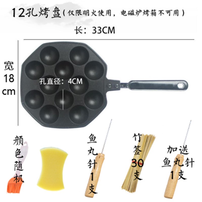 章鱼小丸子锅烤鹌鹑蛋鸟蛋仔机器做章鱼烧小丸子烤盘工.具家用不