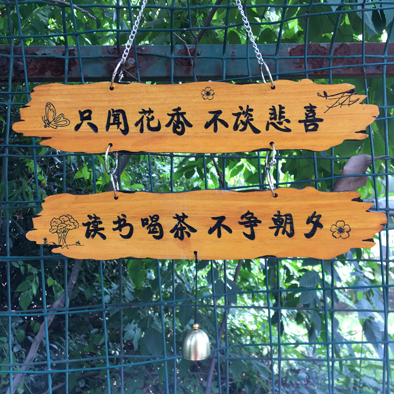 定制个性串联木牌美丽庭院木牌y门牌指示牌木牌刻字实木挂牌阳台