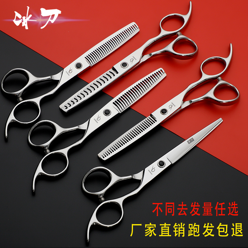 冰刀专业美发剪刀理发剪刀打薄剪A刀无痕牙剪平剪碎头发刀剪子工
