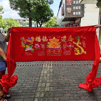 结婚 乔迁 上梁横幅绒布大门装饰红布绣K花龙凤横批横联加厚订制
