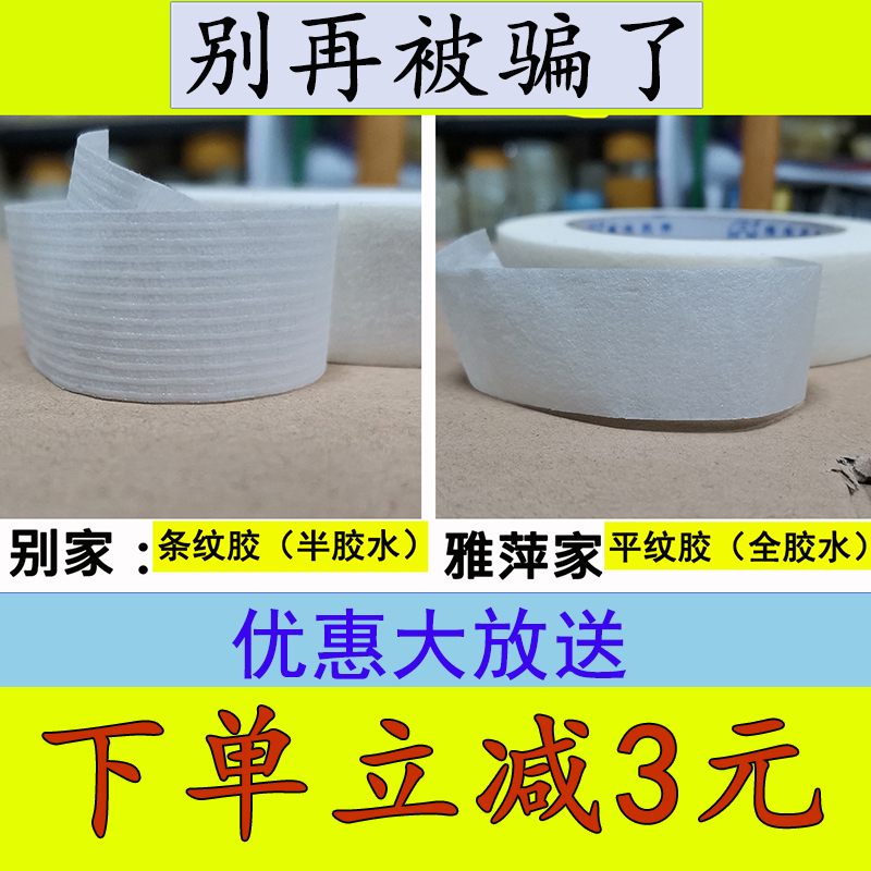 美纹纸大卷加厚50米墙面装修无痕胶带油漆喷涂遮蔽整W箱手撕可书