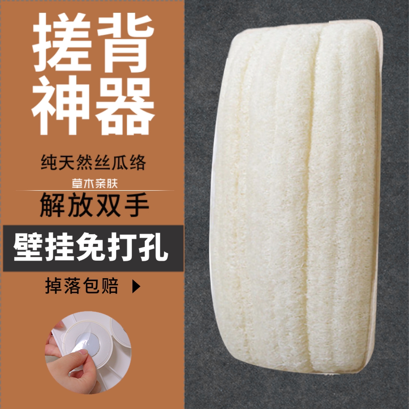 维适丝瓜络搓澡神器贴墙搓澡巾壁挂搓澡板强力搓背搓泥洗澡不求人,家庭/个人清洁工具,浴刷,淘宝优惠券,粉丝福利购,淘宝优惠卷