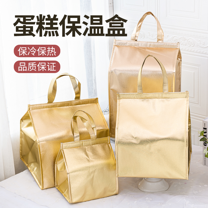 4寸6寸8寸10寸手提生日蛋糕盒保温配送袋蛋糕保冷袋加.厚铝箔保鲜