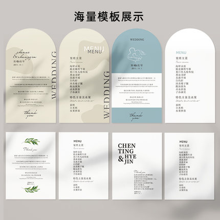 婚礼桌卡餐盘卡定制n结婚席位感谢卡婚宴酒席嘉宾座位牌订婚菜单