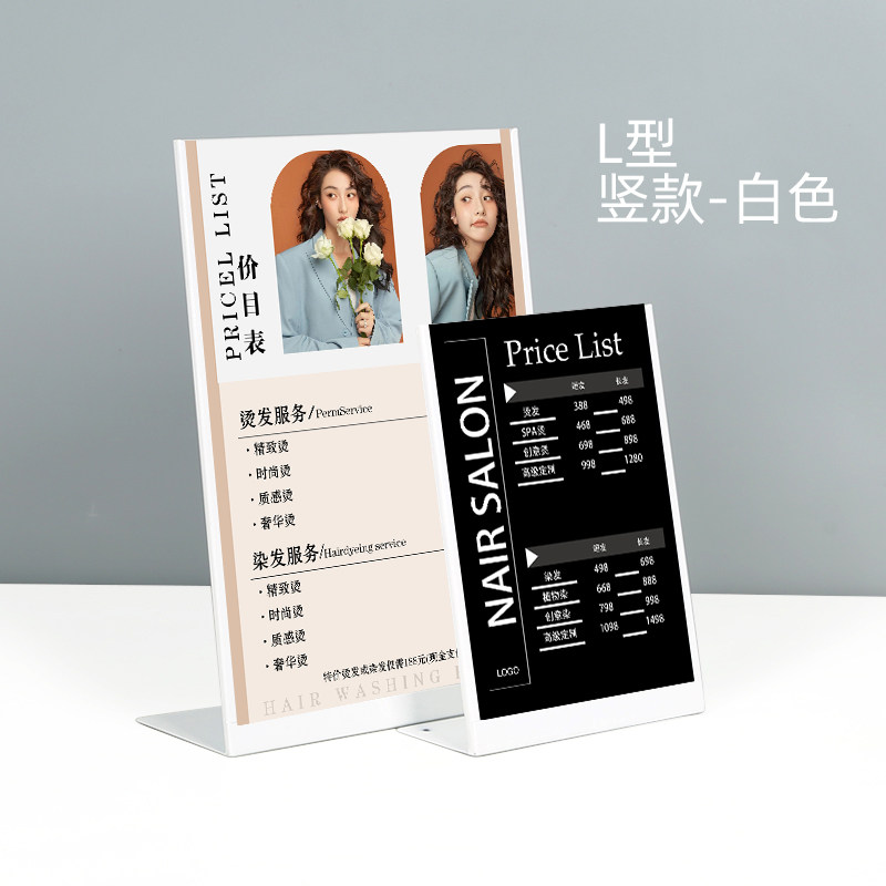 美发价格表d定制高档摆台理发店发廊价目展示牌不锈钢台卡设计制