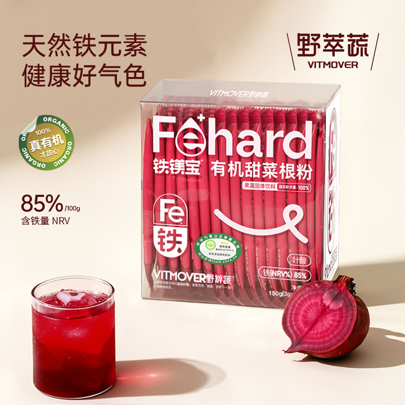 野粹蔬有机甜菜根粉官方旗舰店